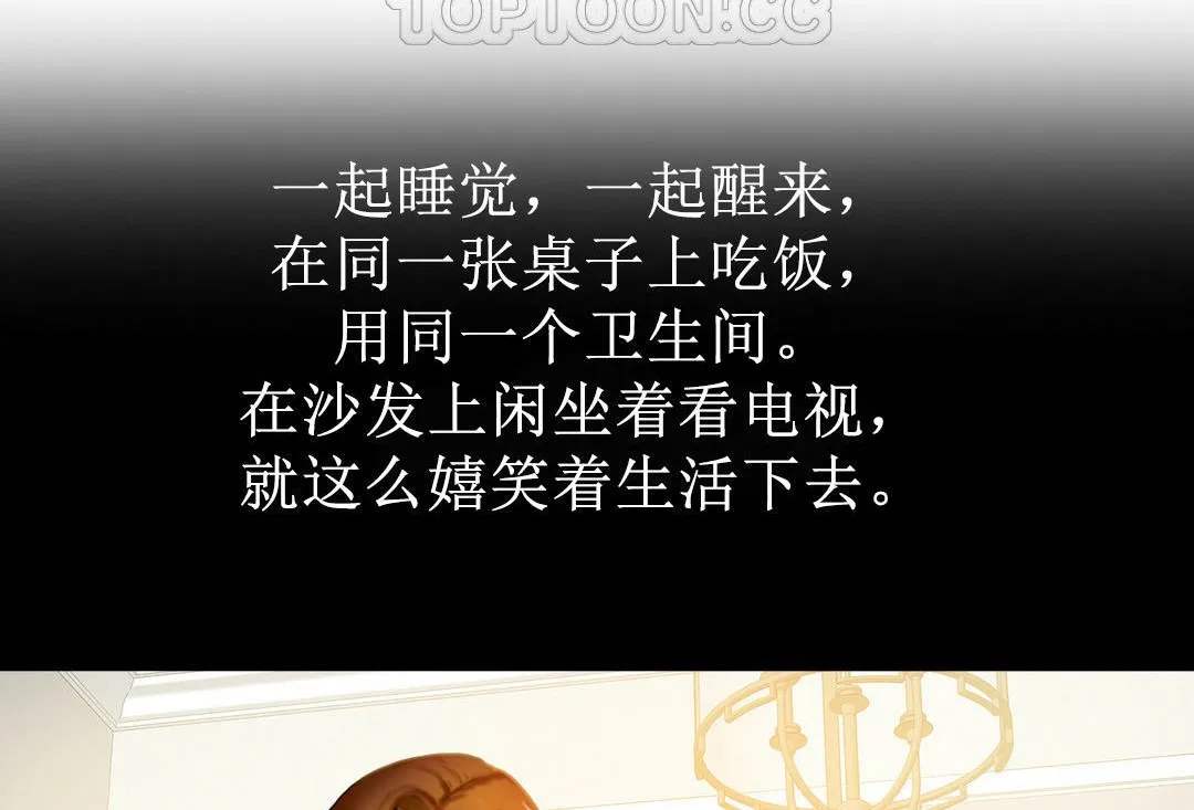 夫人的礼物 第4话 第76页