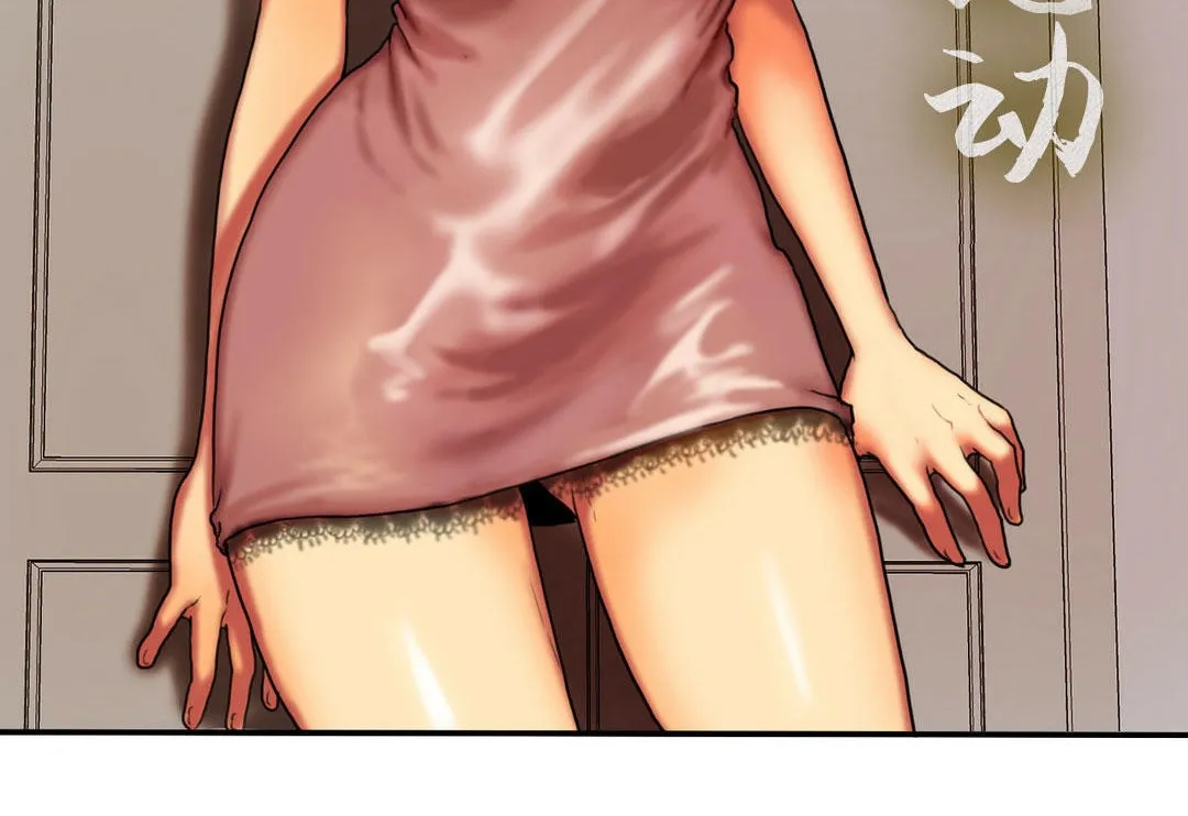 夫人的礼物 第4话 第54页