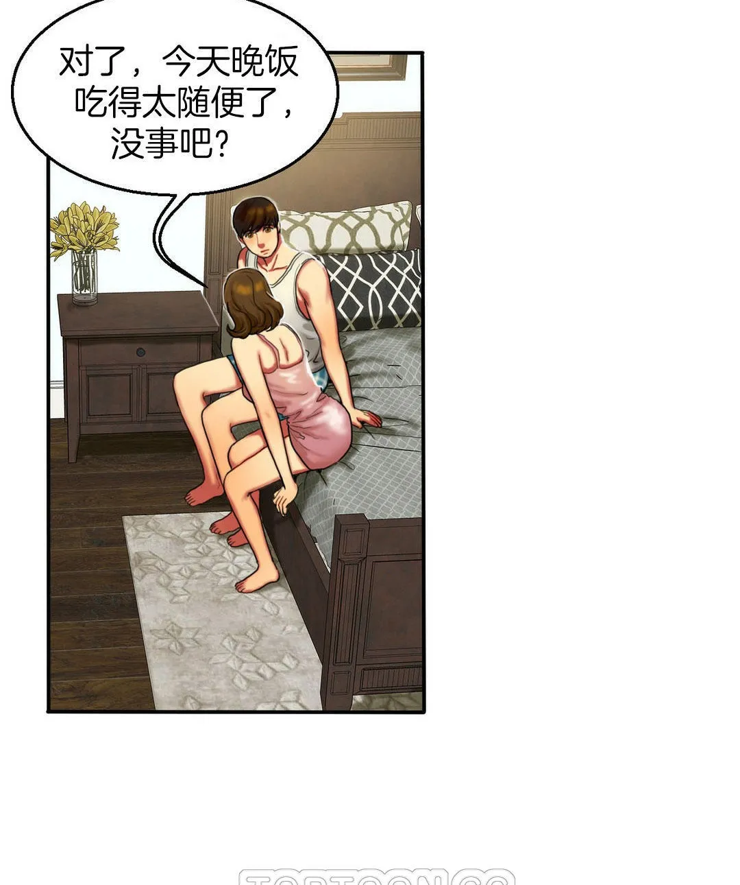 夫人的礼物 第4话 第57页