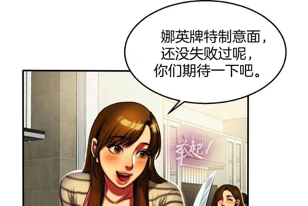 夫人的礼物 第4话 第35页