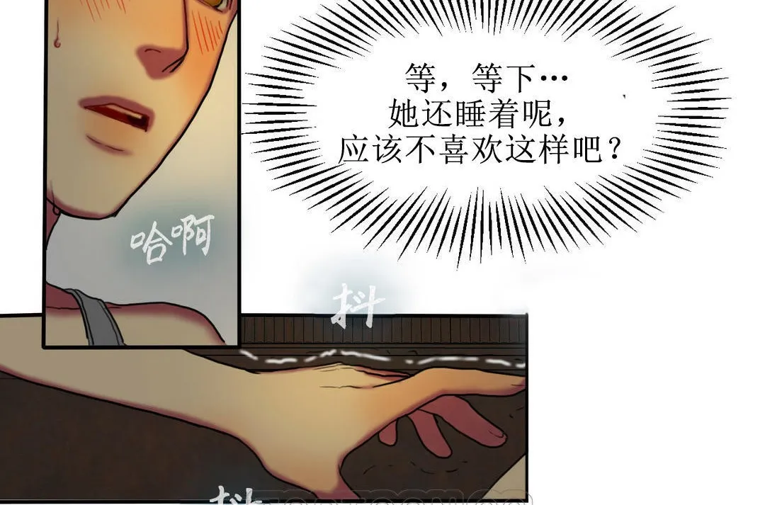 夫人的礼物 第4话 第93页