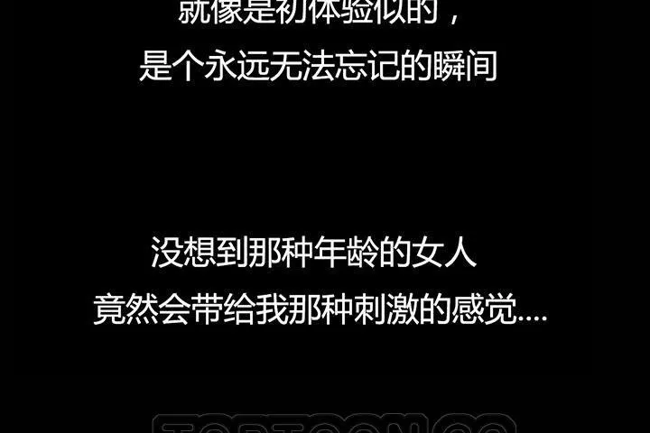 夫人的礼物 第4话 第117页