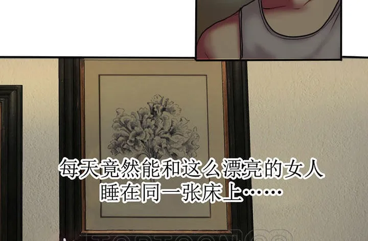 夫人的礼物 第4话 第87页
