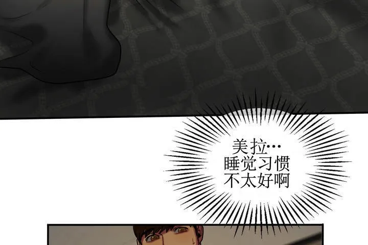 夫人的礼物 第4话 第83页