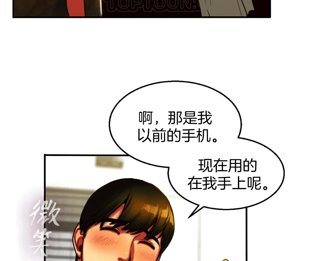 夫人的礼物 第4话 第22页