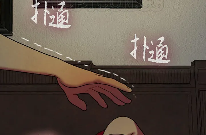 夫人的礼物 第4话 第88页