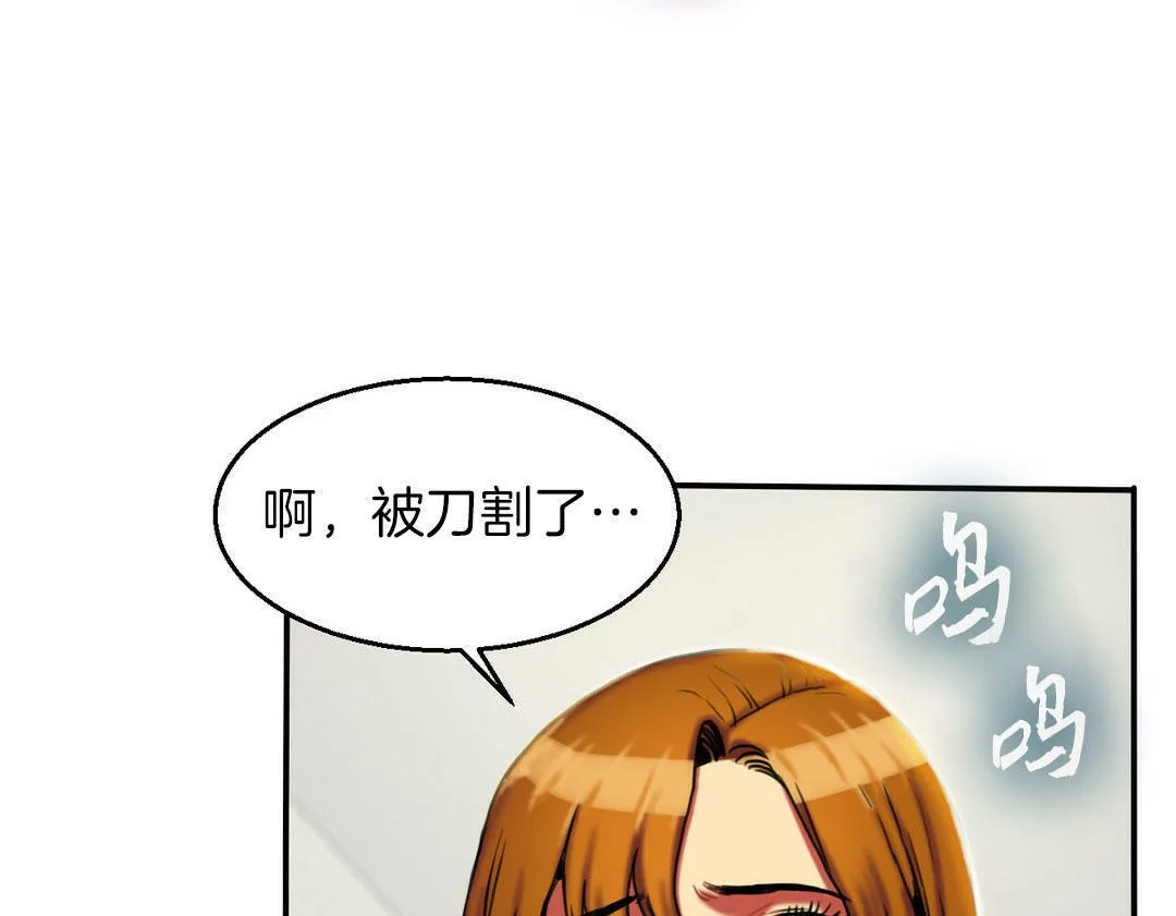夫人的礼物 第4话 第43页