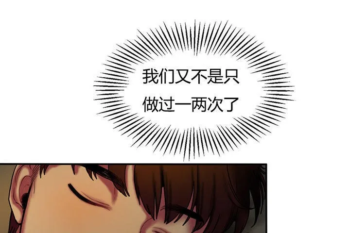 夫人的礼物 第4话 第97页