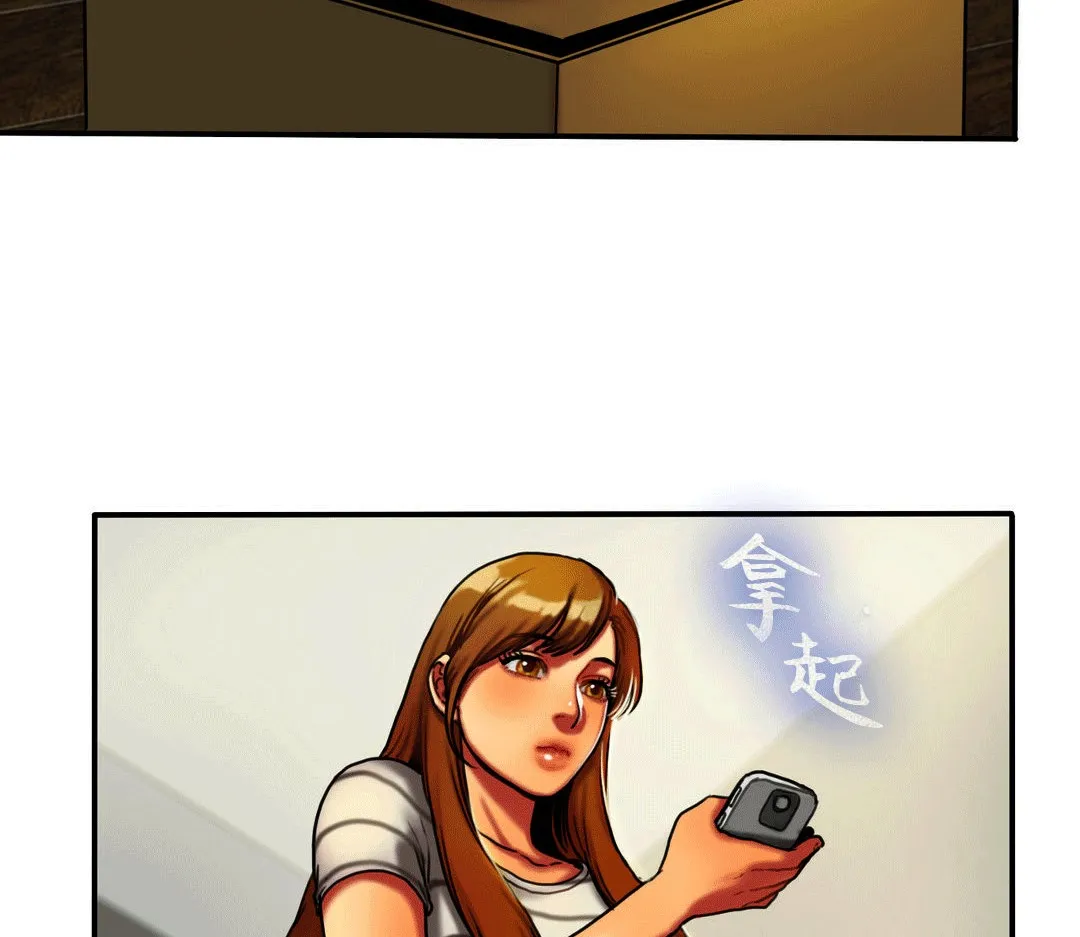夫人的礼物 第4话 第17页