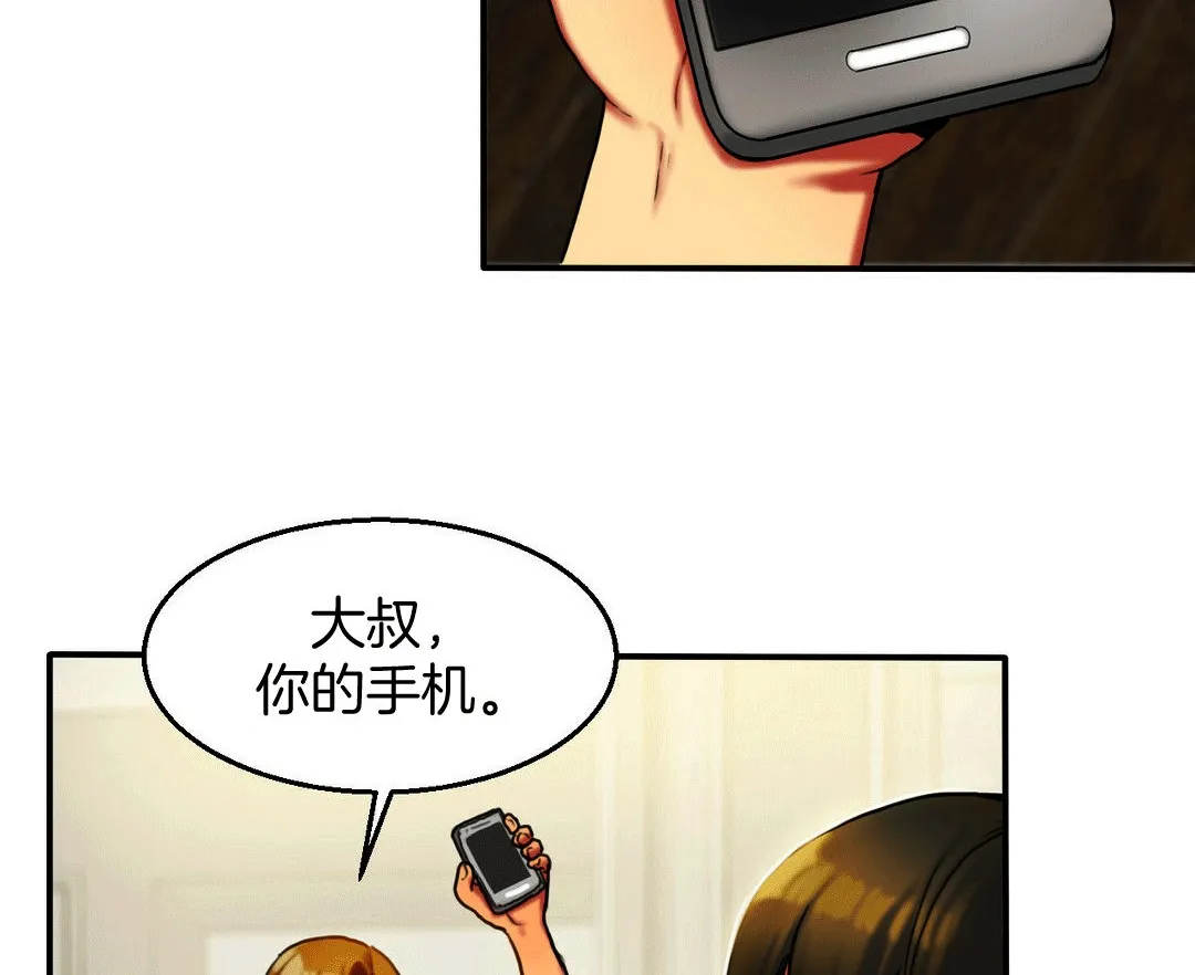夫人的礼物 第4话 第20页