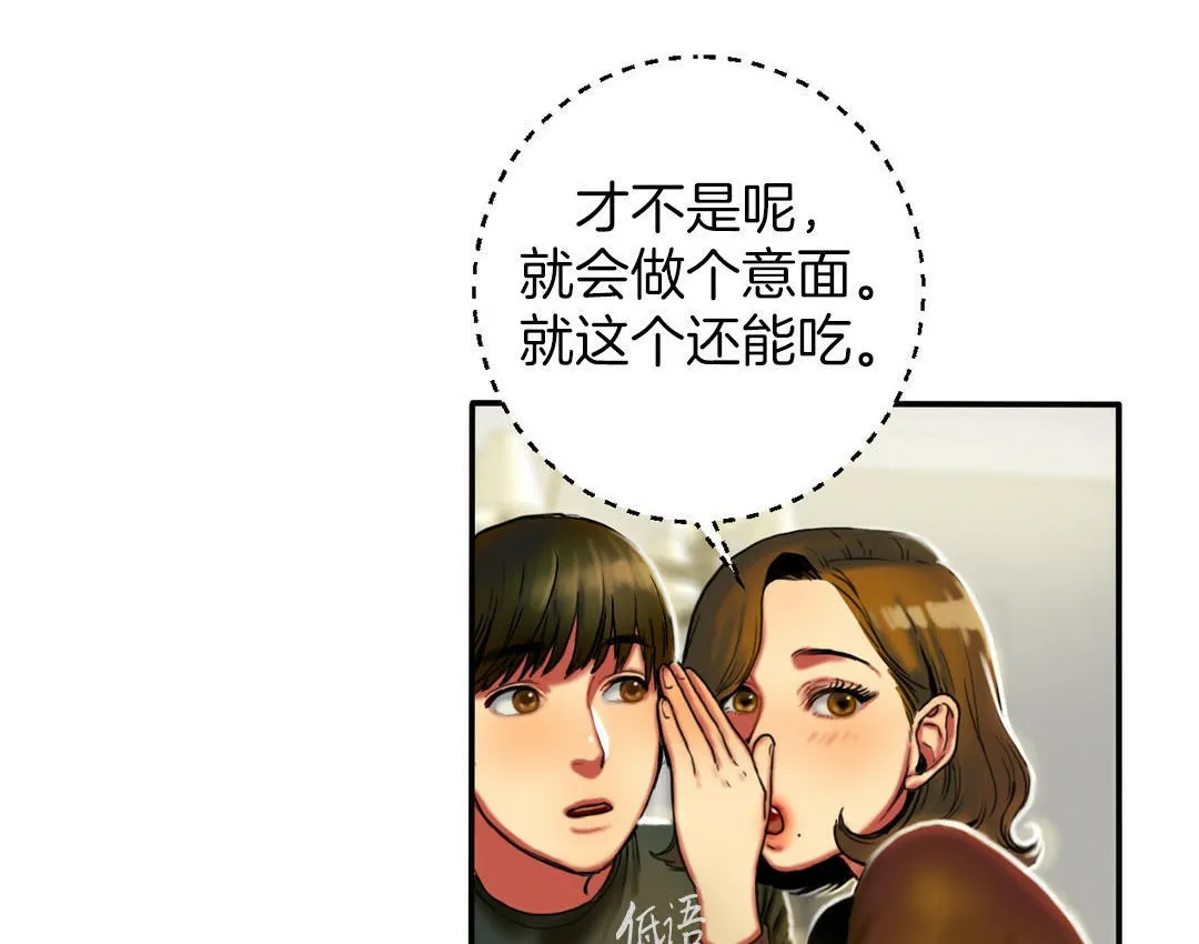 夫人的礼物 第4话 第38页