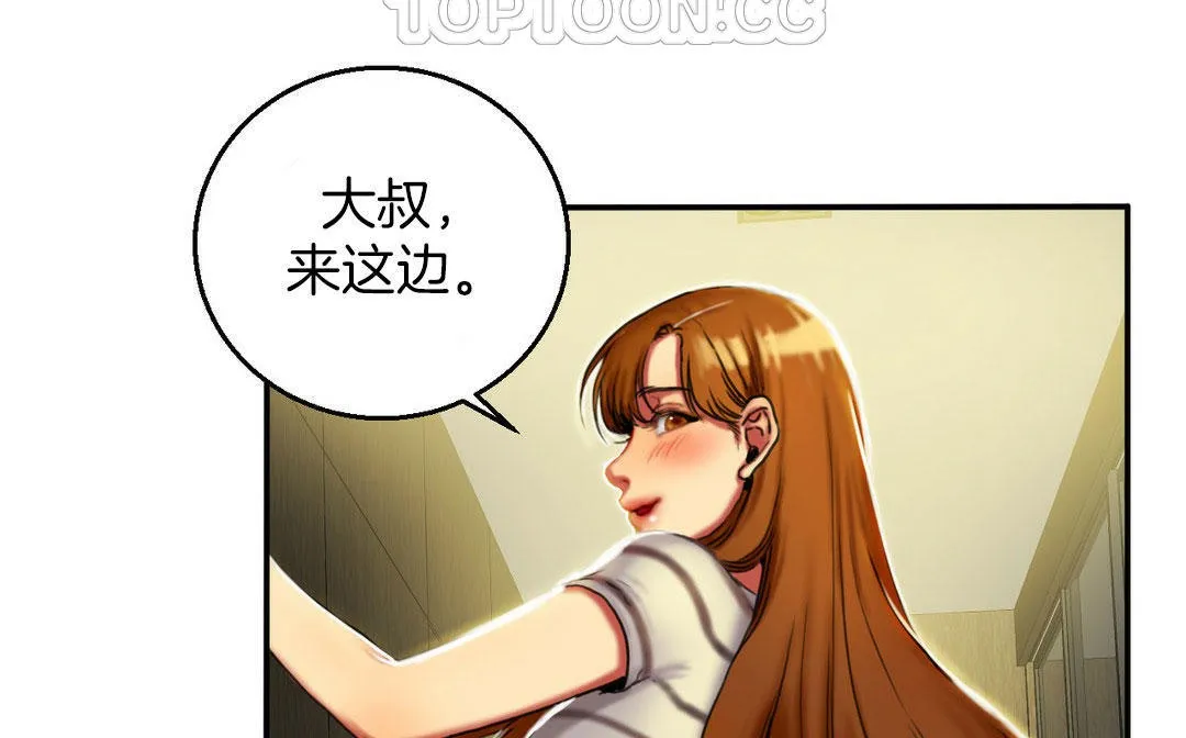 夫人的礼物 第4话 第10页