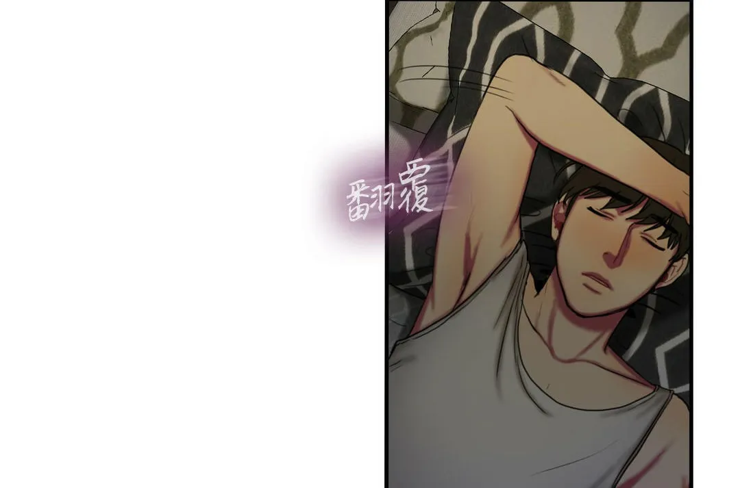 夫人的礼物 第4话 第71页