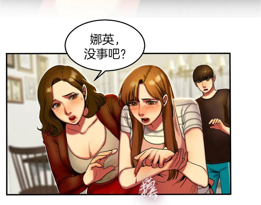 夫人的礼物 第4话 第42页
