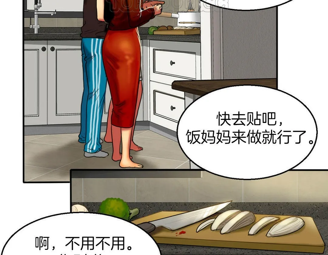 夫人的礼物 第4话 第46页