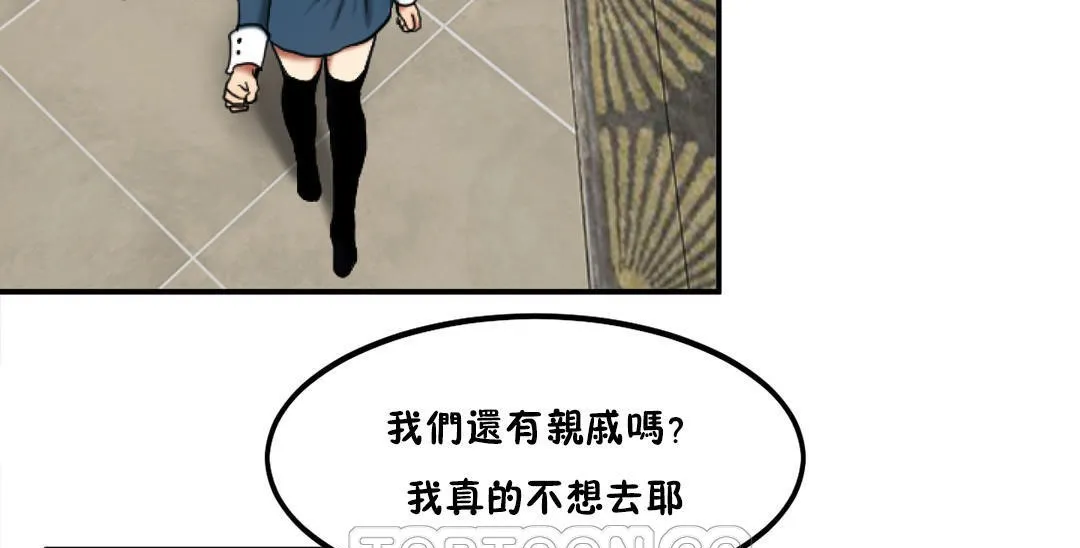 夫人的礼物 第31话 第21页