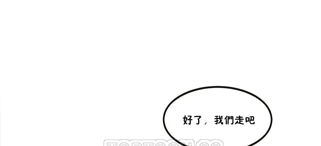 夫人的礼物 第31话 第15页