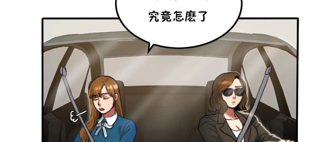 夫人的礼物 第31话 第41页