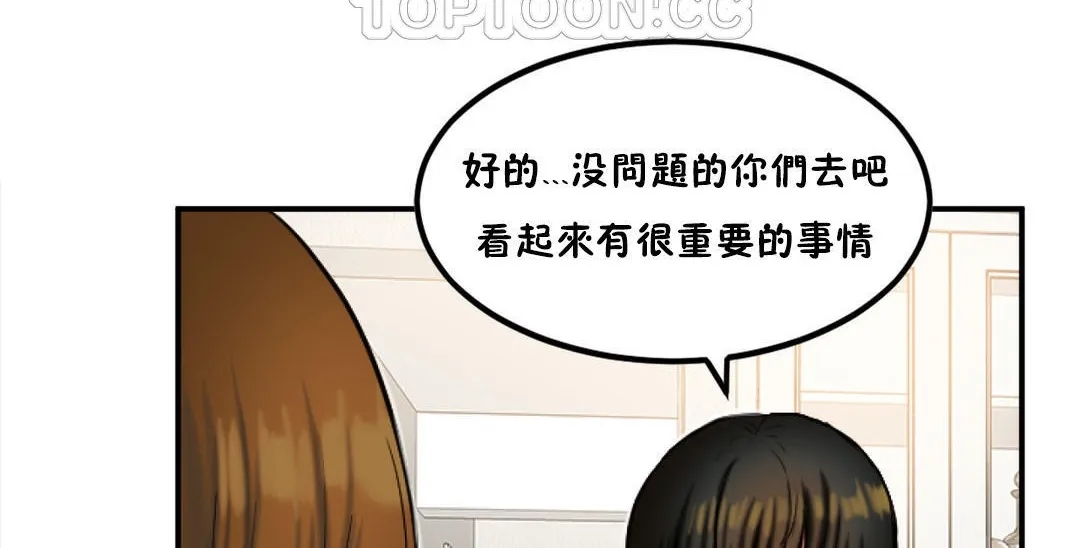 夫人的礼物 第31话 第28页
