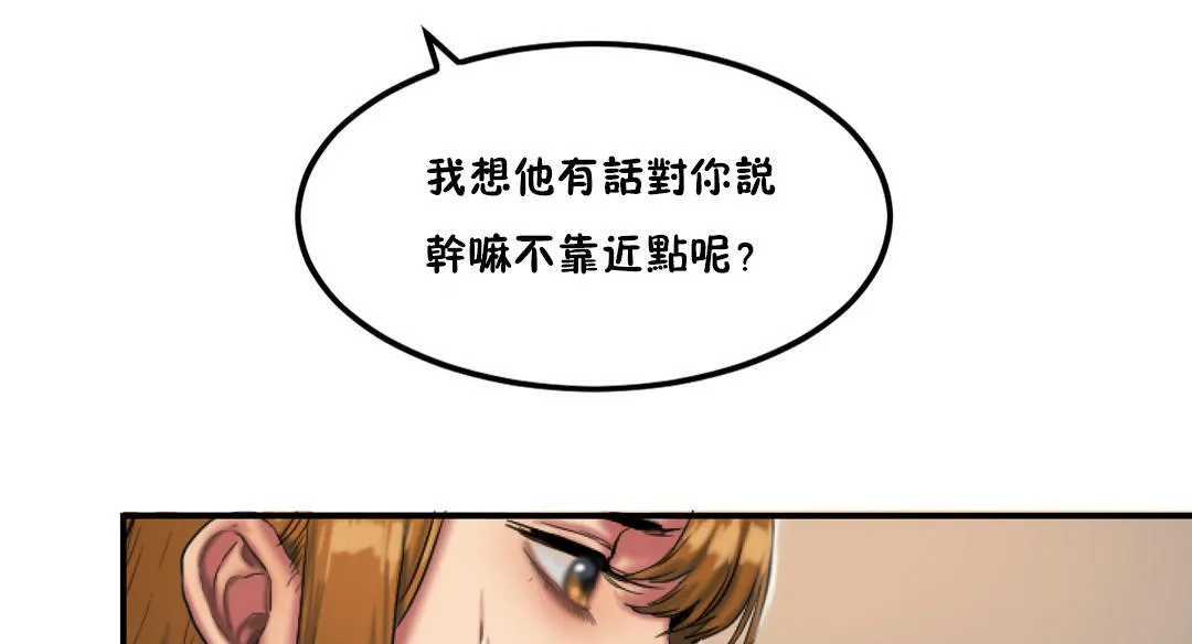 夫人的礼物 第31话 第110页