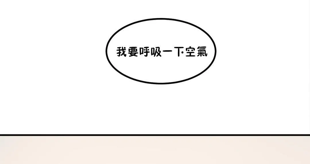 夫人的礼物 第31话 第62页