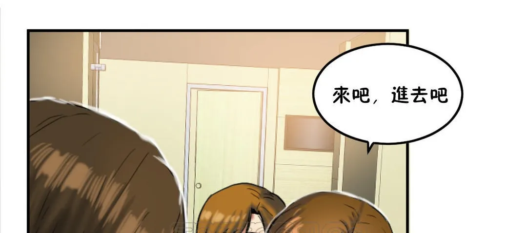 夫人的礼物 第31话 第87页