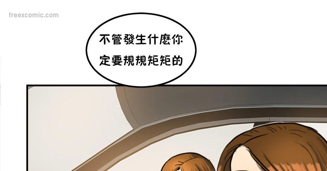 夫人的礼物 第31话 第50页