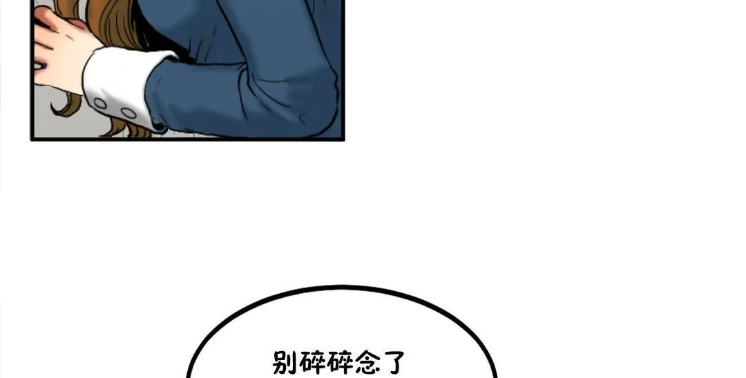夫人的礼物 第31话 第23页