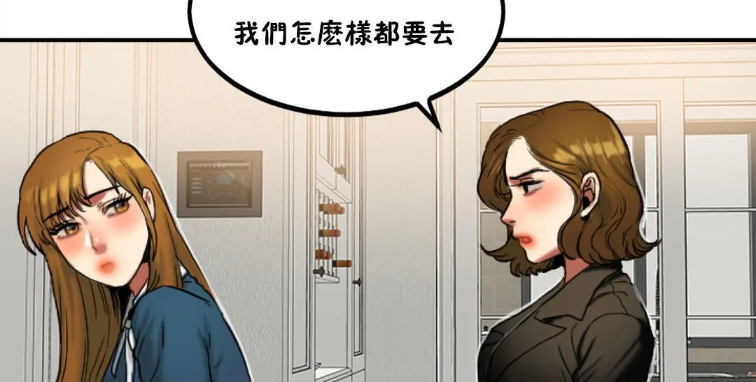 夫人的礼物 第31话 第24页