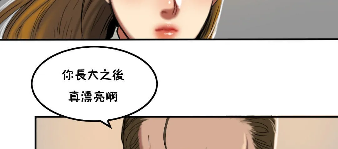 夫人的礼物 第31话 第84页
