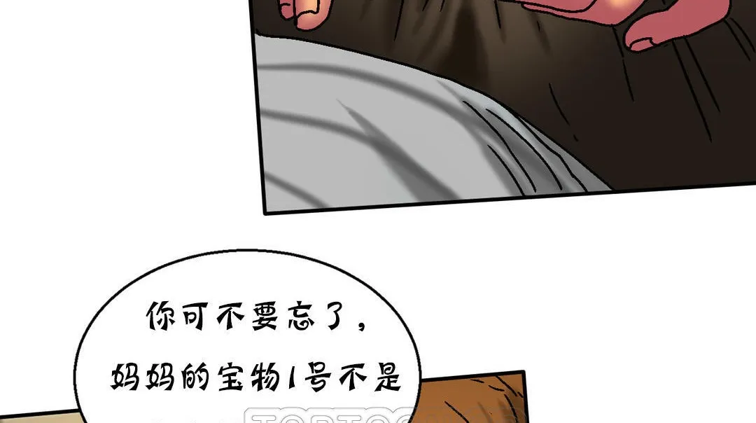 夫人的礼物 第16话 第57页
