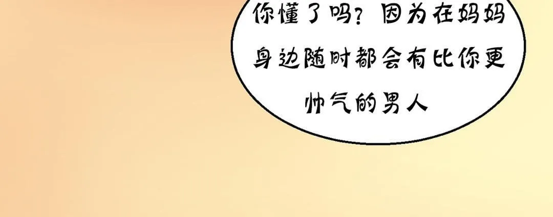 夫人的礼物 第16话 第42页