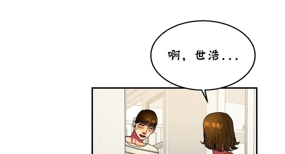 夫人的礼物 第16话 第134页