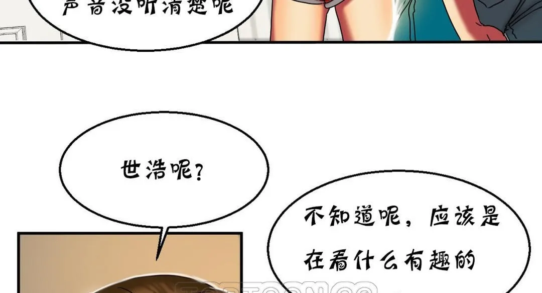 夫人的礼物 第16话 第129页
