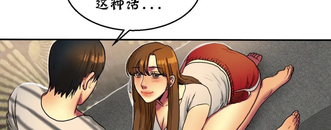 夫人的礼物 第16话 第47页