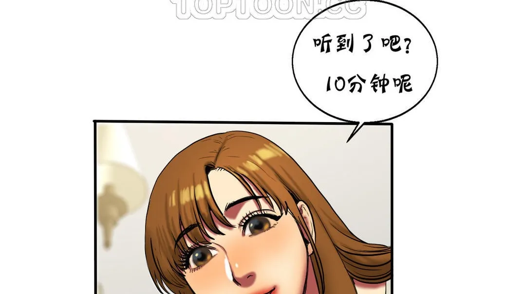 夫人的礼物 第16话 第70页