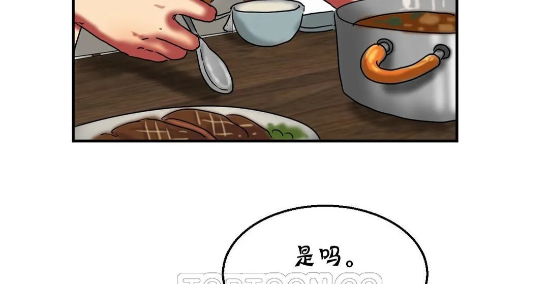 夫人的礼物 第16话 第147页