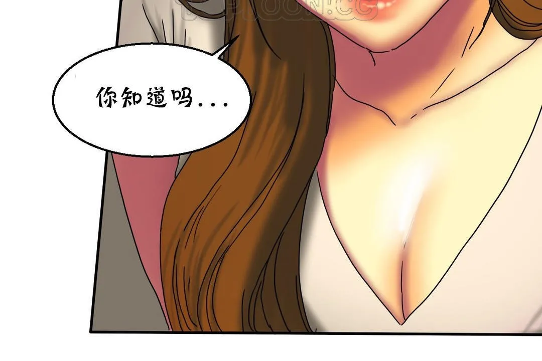 夫人的礼物 第16话 第34页