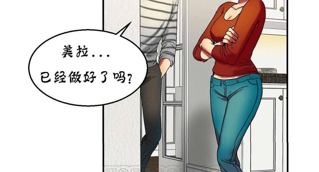 夫人的礼物 第16话 第135页