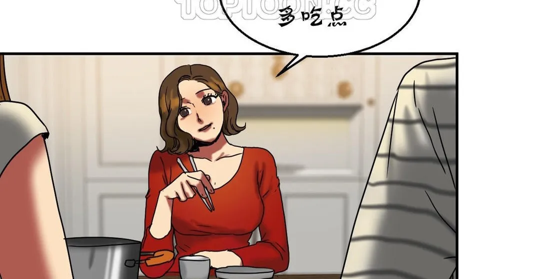 夫人的礼物 第16话 第148页