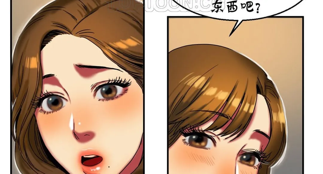 夫人的礼物 第16话 第130页