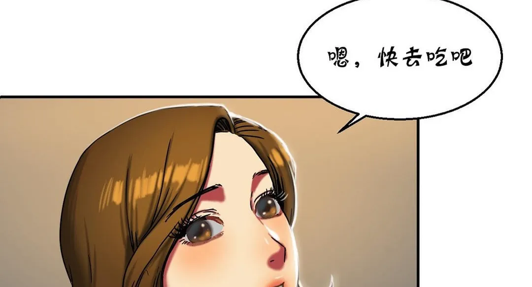 夫人的礼物 第16话 第137页