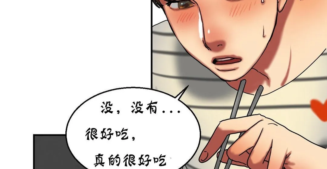夫人的礼物 第16话 第150页