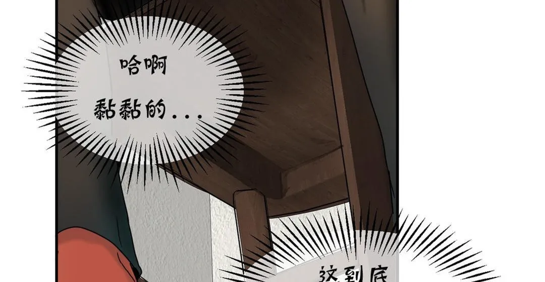 夫人的礼物 第16话 第152页