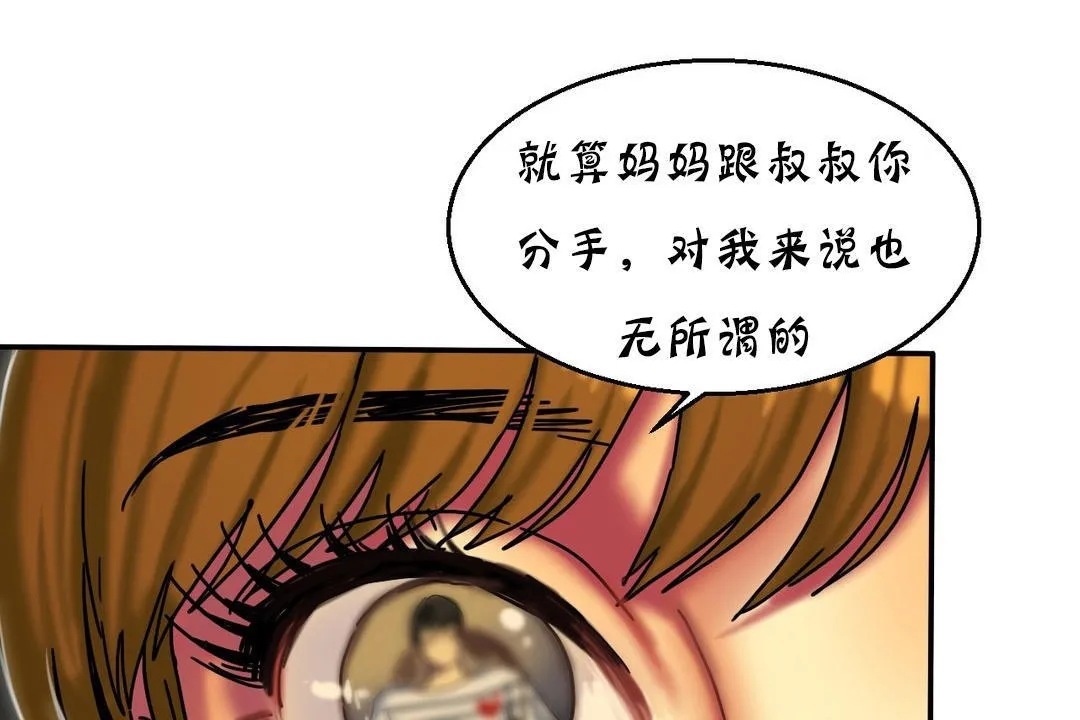 夫人的礼物 第16话 第35页
