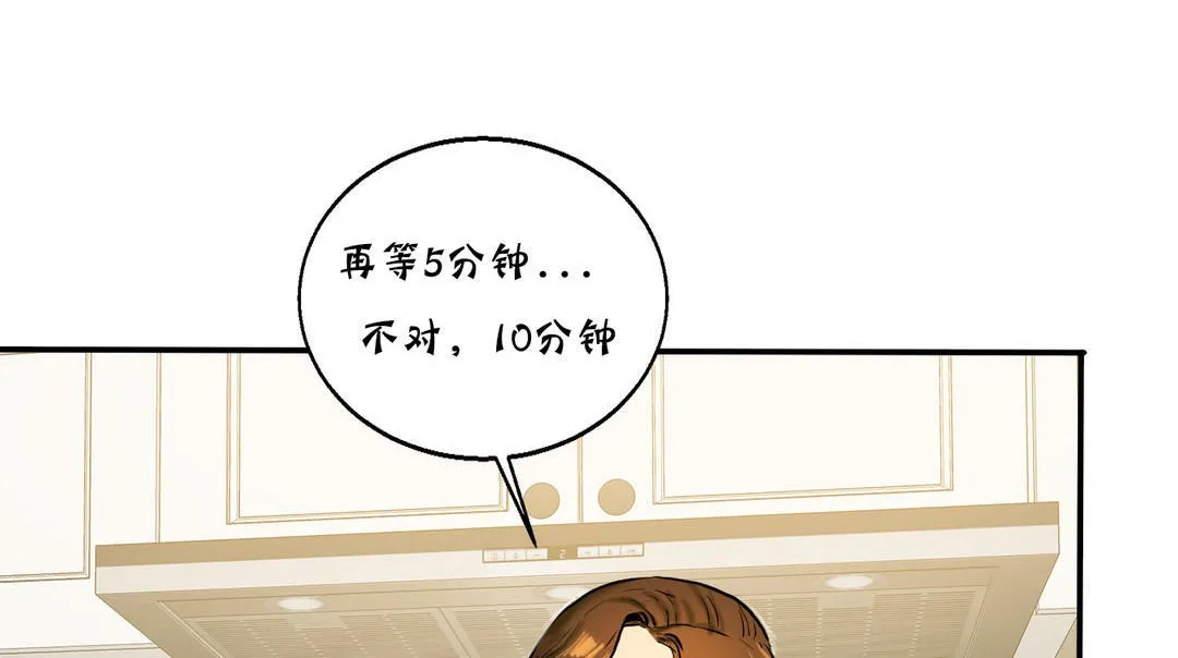 夫人的礼物 第16话 第66页