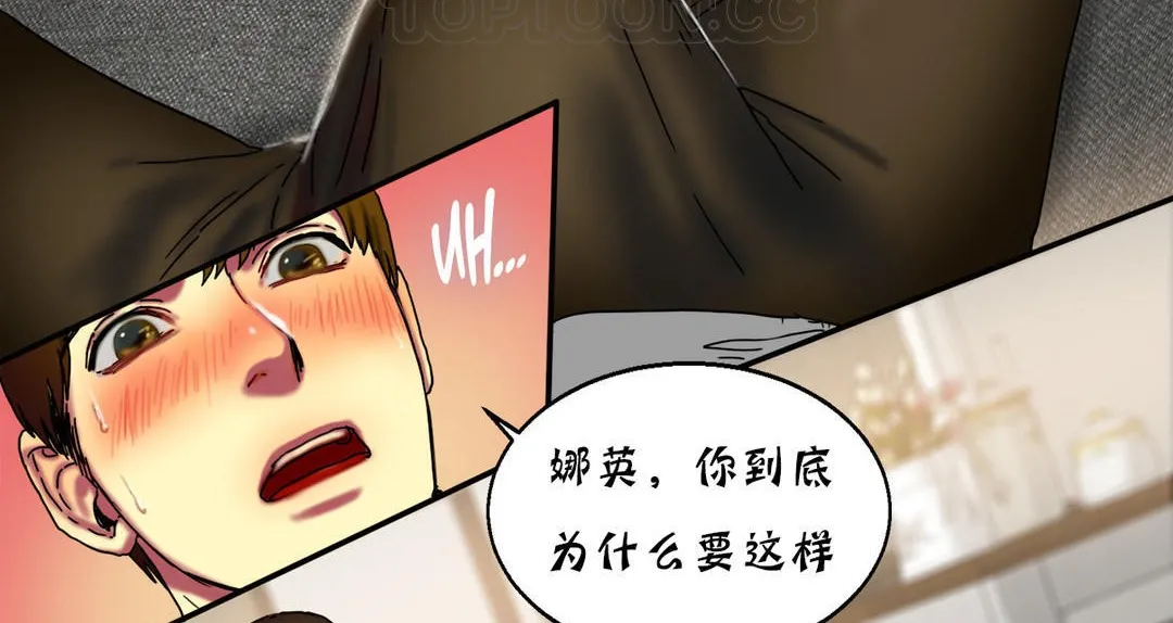 夫人的礼物 第16话 第28页