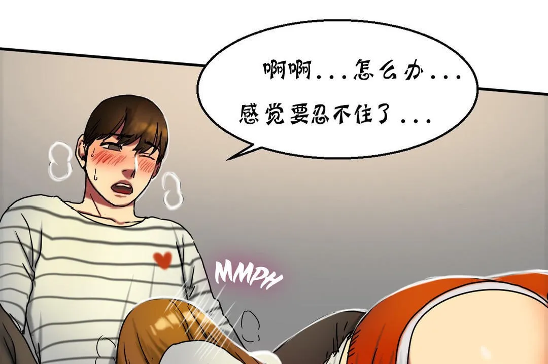 夫人的礼物 第16话 第103页