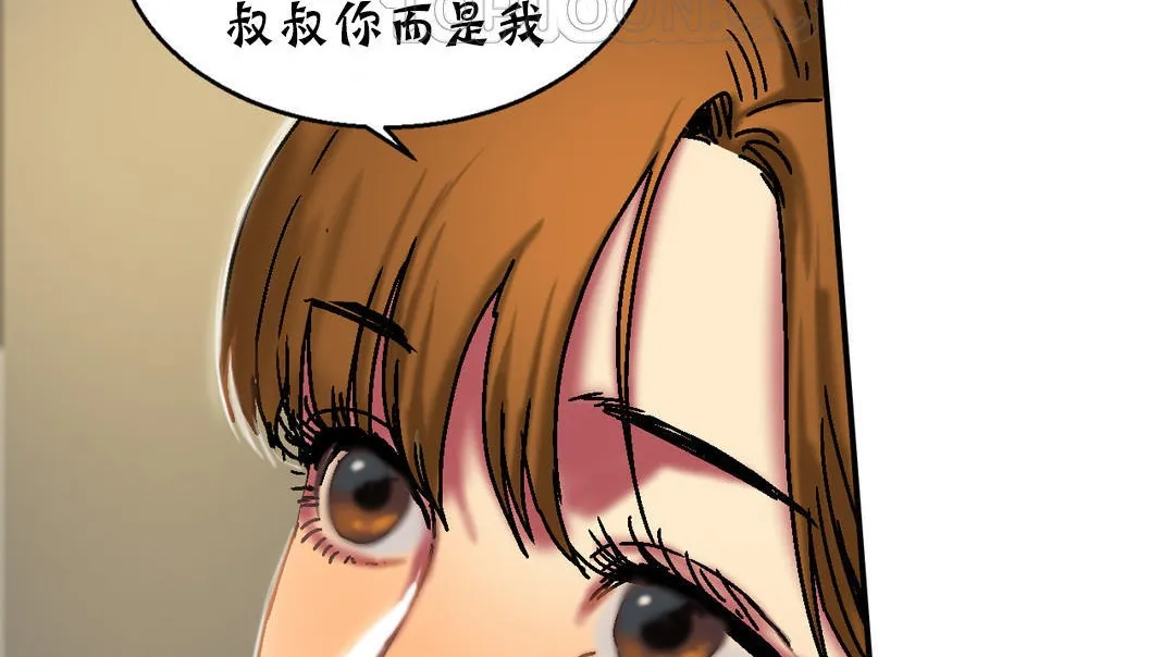 夫人的礼物 第16话 第58页