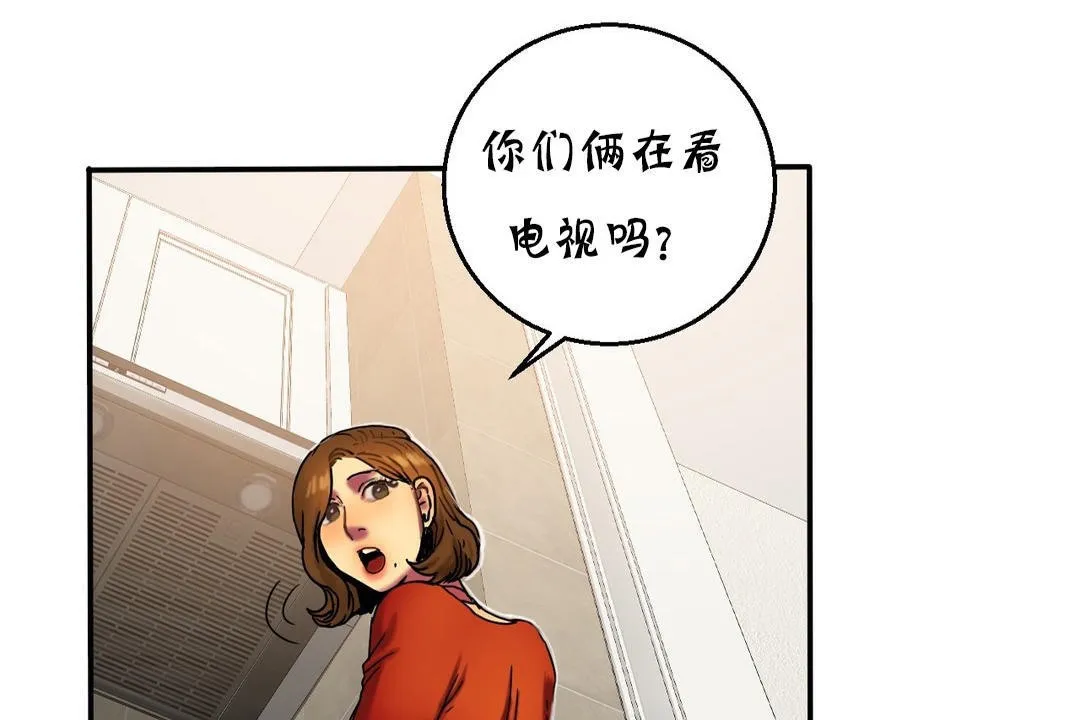 夫人的礼物 第16话 第98页